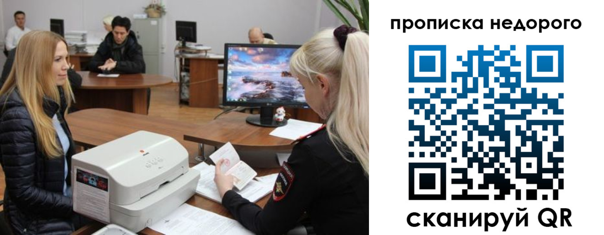 временная регистрация госуслуги в Якутске