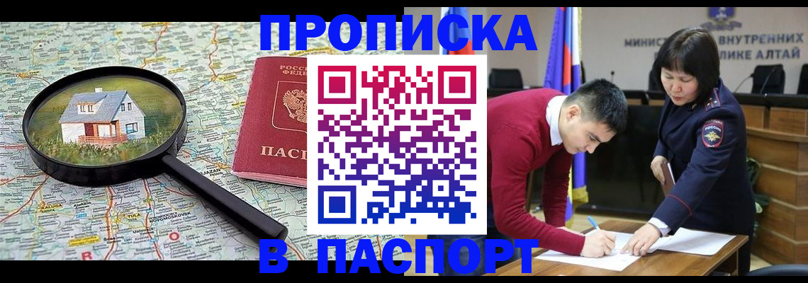 регистрация в Якутске